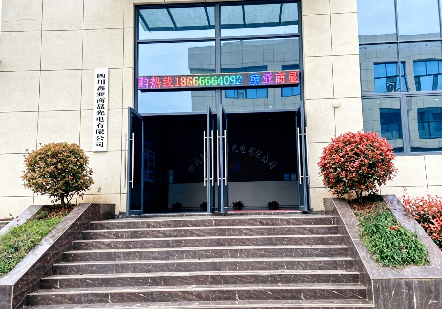 Sichuan Xinya Commercial Display Optoelectronics Co., Ltd.