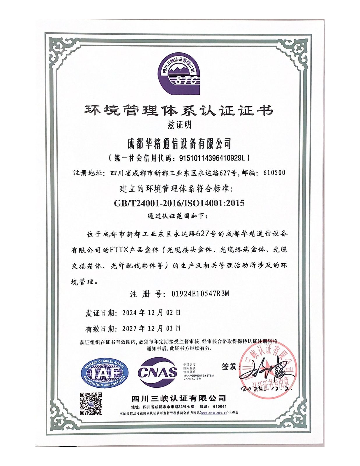ISO 质量 环境_02