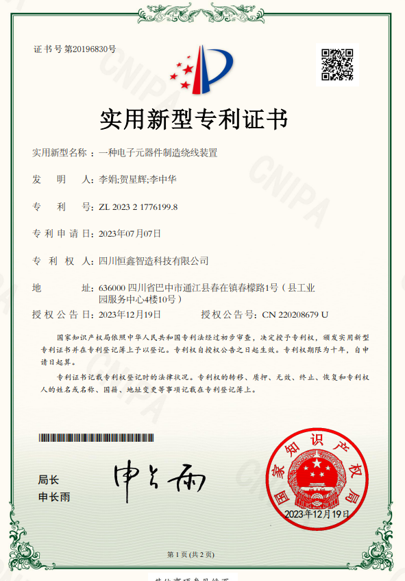 专利13