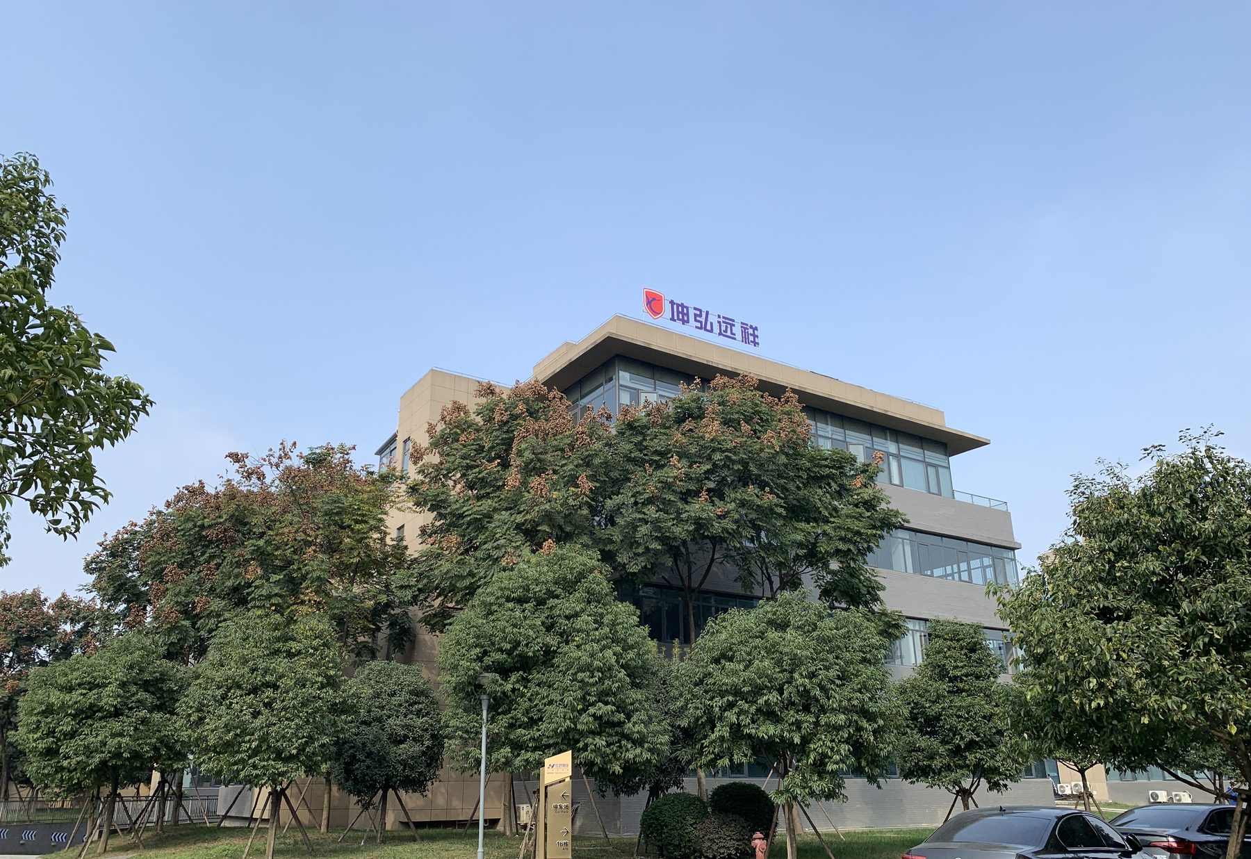 Sichuan Kunhong Yuanxiang Technology Co., Ltd.