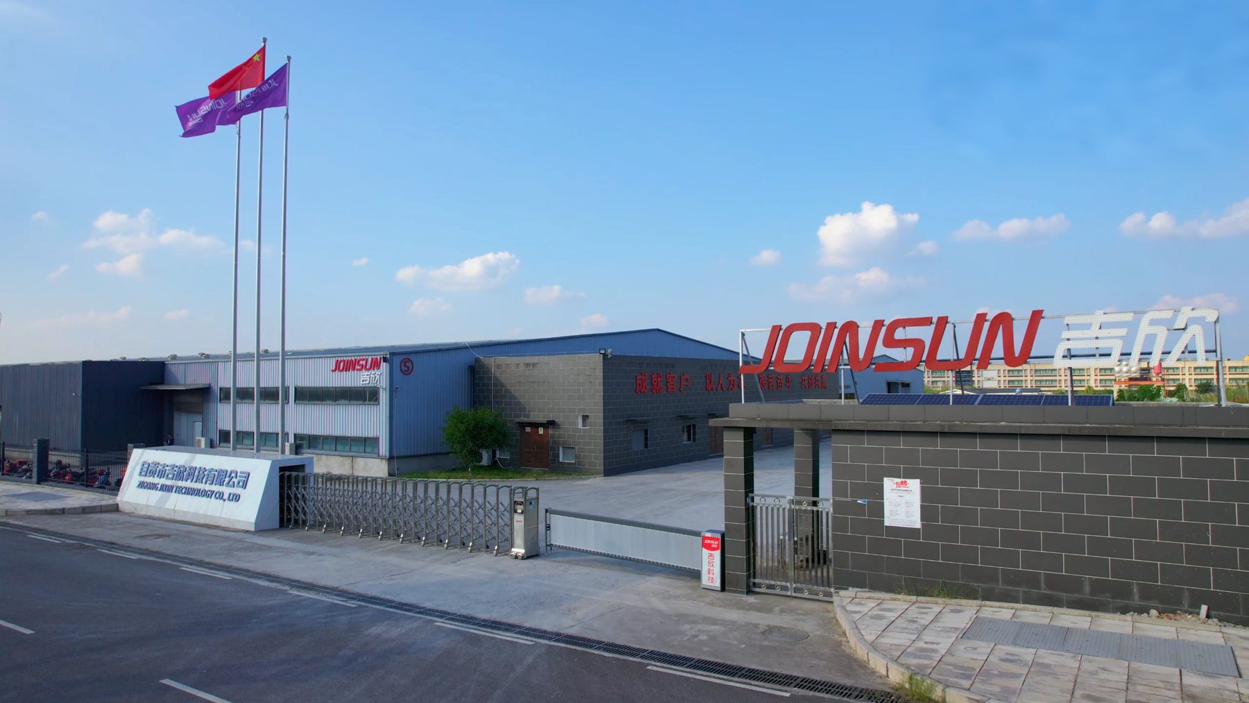 Zigong JOINSUN Technology Co., Ltd.